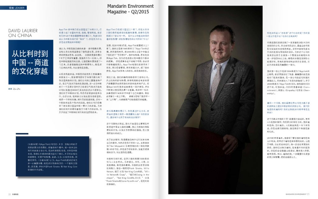 AppliTek featured in Chinese-American magazine